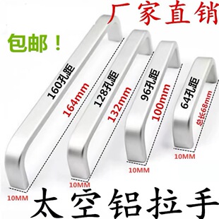 实心太空铝合金厨房橱柜拉手现代简约鞋柜衣柜门厨柜抽屉柜子把手