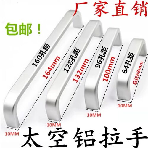 实心太空铝合金厨房橱柜拉手现代简约鞋柜衣柜门厨柜抽屉柜子把手