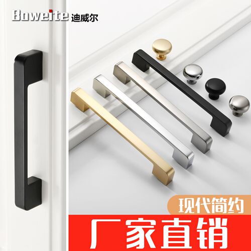 现代简约北欧风格柜门抽屉拉手