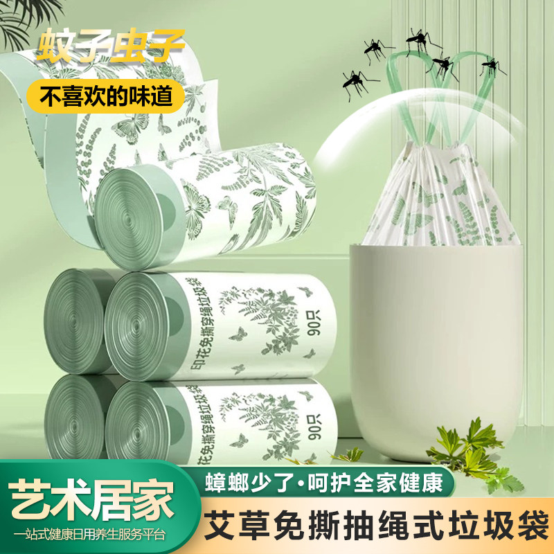 艾草垃圾袋防蚊虫塑料袋免撕加厚图片