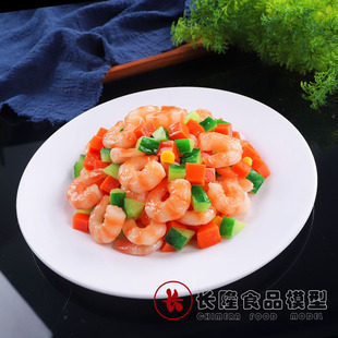 仿真清炒虾仁食物食品模型制作中餐菜品定制虾仁模具展示假菜样品