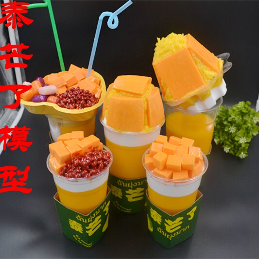 仿真泰芒了芒果杯模型假泰芒了模具烟雾杯模型泰芒了模型泰芒杯