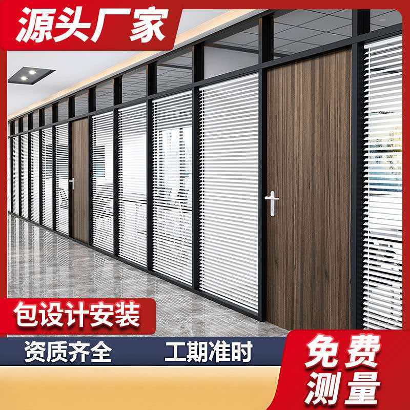 办公铝合金玻璃隔断墙