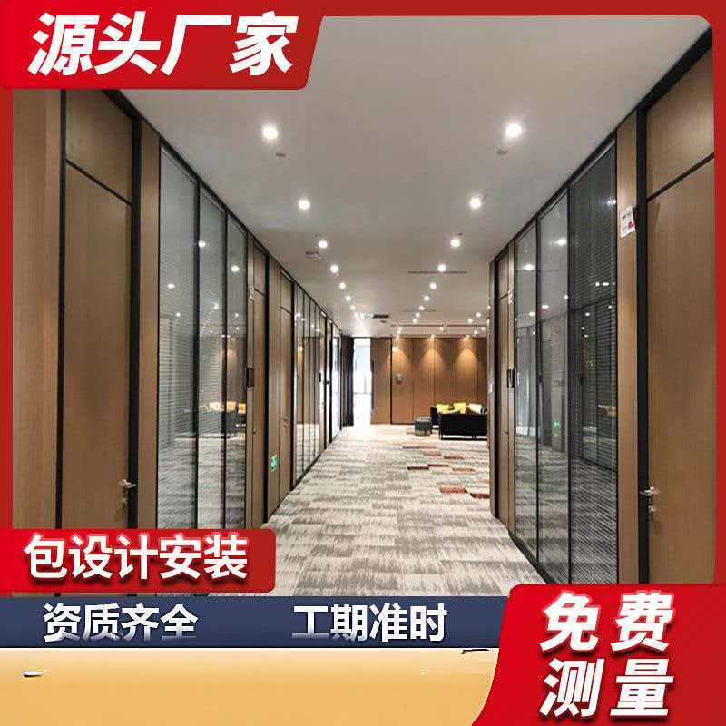 磨砂办公室双层铝合金钢化玻璃
