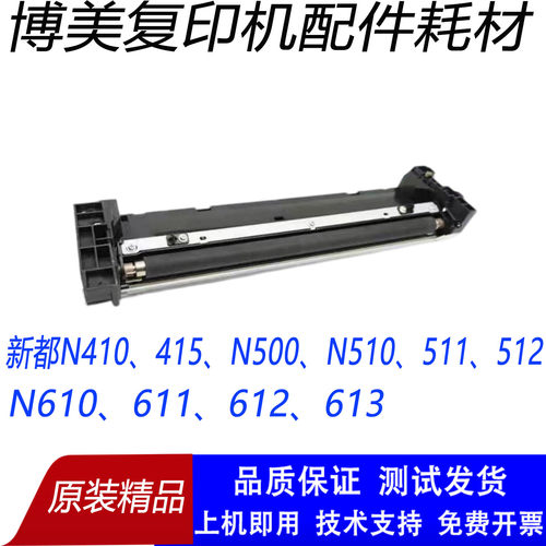 新都N512 N410 N415 N500N 510 N610 N613 511 612对位辊组件配件