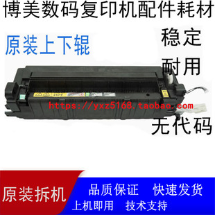 369S新都512定影器加热组件原装 7528震旦AD289S 367 柯美BH287