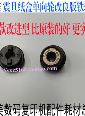 柯美 美能达BH754 658 554 C226 287 C364E C654搓纸单向轮改良