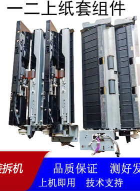 柯美C364 368 554 458E美能达558 658 300i C360i上纸套搓纸组件