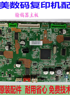 柯美 美能达BH287 C227 367 7528 C226震旦AD289s 369S输稿器主板