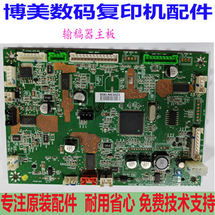 柯美 美能达BH287 C227 367 7528 C226震旦AD289s 369S输稿器主板