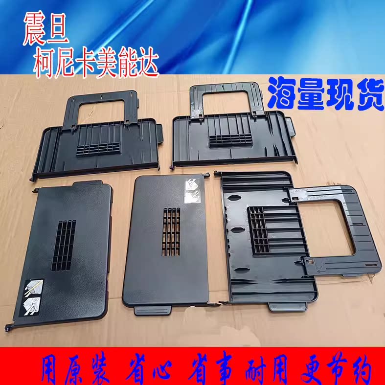柯美195 美能达206 184 185e手送盘 215 235 7818 205i旁路托盘