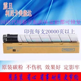 368E 原装 658E 美能达308e黑色碳粉458E TN516墨粉柯美粉盒 558E