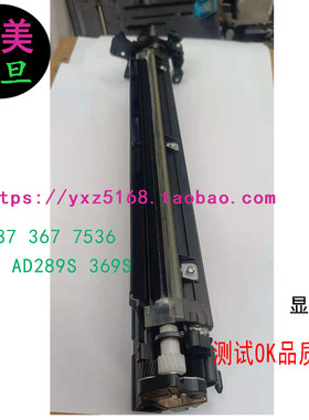 柯美 美能达BH287 367 7536 震旦Ad289S 369S显影器 载体仓 原装