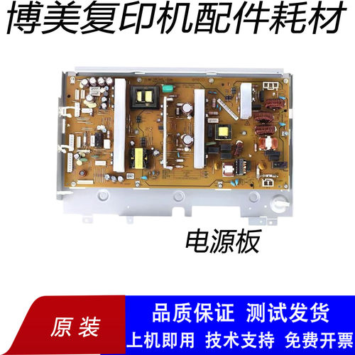 柯美C368 658C458C558 558 554 C300i 364 360i C7130i高压电源板