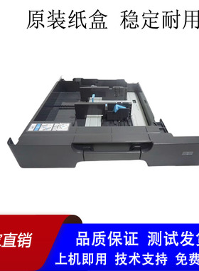 柯美C226 C266美能达C7222 367 287震旦ADC225C265 289S纸盒抽屉