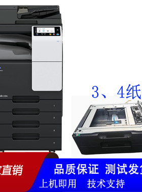 美能达C226i C266iC286i C227iC7222i震旦C229 C289底柜纸盒PC218