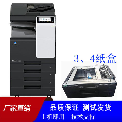 美能达C226i C266iC286i C227iC7222i震旦C229 C289底柜纸盒PC218