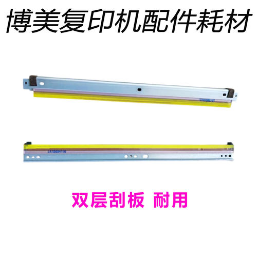 柯美368300i刮板双层透明胶片