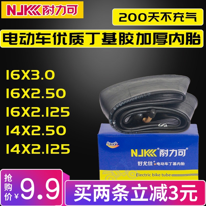 耐力可电动车电瓶车里加厚内胎