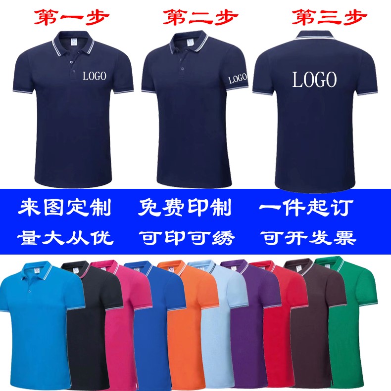 纯棉翻领刺绣短袖文化衫定制t恤