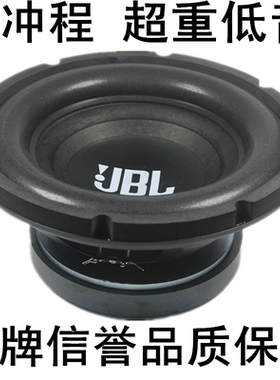 包邮6.5寸8寸10寸12寸JBL超重低音喇叭长冲程低音喇叭低音炮喇叭