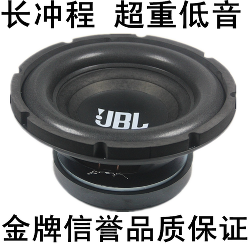 jbl包邮超重长冲程低音喇叭