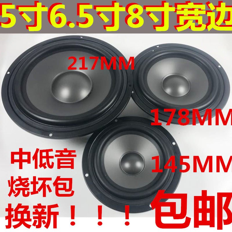 包邮6.5寸 8寸飞乐宽边中低音扬声器音响喇叭发烧中低音橡皮边|msdalam kategori kereta/artikel/Fitting/Refit, Audio &amp; Video kereta/elektronik automotif/elektrik, Audio &amp; Video kereta, orang-kereta/subwoofer - dari Buy2taobao.com untuk memberikan perkhidmatan ejen Taobao profesional membeli