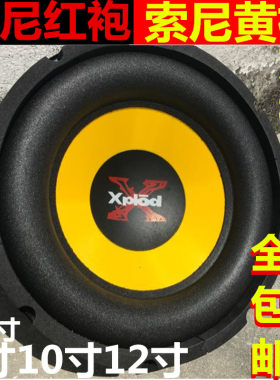 包邮索尼双磁超重低音喇叭