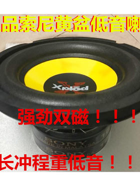 包邮索尼6.5寸8寸10寸12寸双磁重