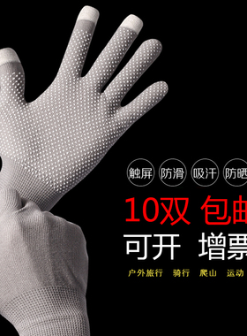 全指触屏防滑手套高弹透气服帖