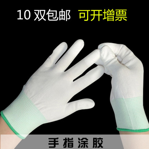 耐磨夏季透气尼龙干活通用手套