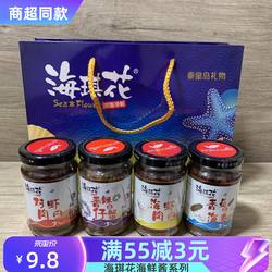 秦皇岛北戴河特产海琪花即食对虾酱海虾酱香菇海参酱香辣蟹仔酱