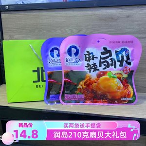 润岛麻辣扇贝海鲜大礼包烧烤蒜蓉开袋即食秦皇岛北戴河风味特产