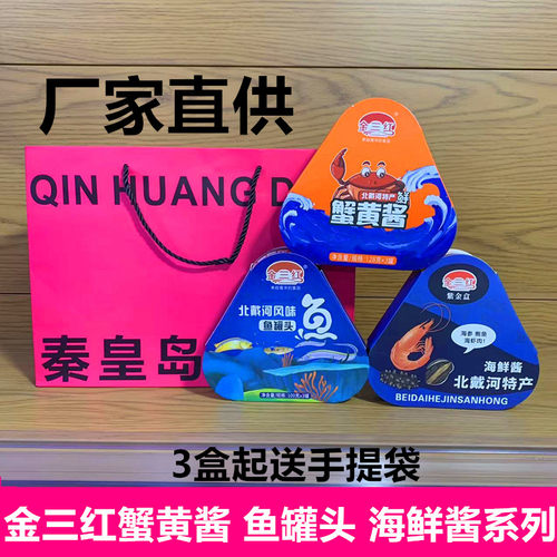 秦皇岛北戴河特产海鲜酱系列