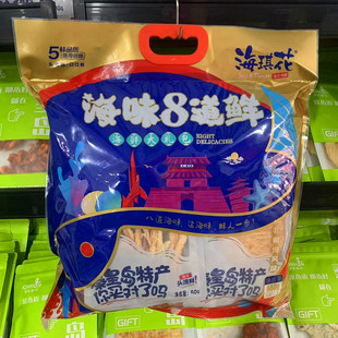 北戴河特产海琪花海味8道鲜海鲜零食大礼包即食海货鱿鱼丝烤鱼片