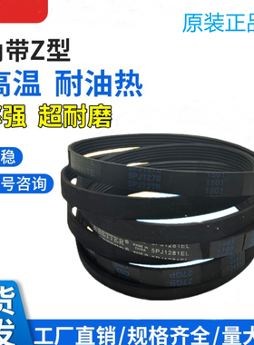 6PJE1274适美的小天鹅海尔洗衣机皮带5PJE1281 5EPJ1281 6EPJ1274