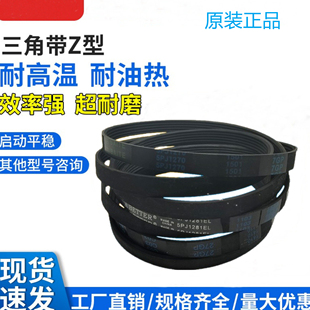 适用于美的小天鹅滚筒洗衣机皮带5PJE1281/5EPJ1270/6PJE1285配件