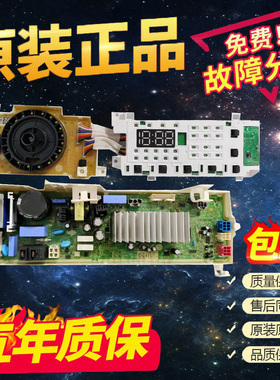 适用LG滚筒洗衣机FCV10G4T电脑板EBR872005 FG10TV4 FLX80Y2W