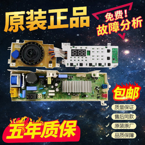 适用LG滚筒显示板EBR331191