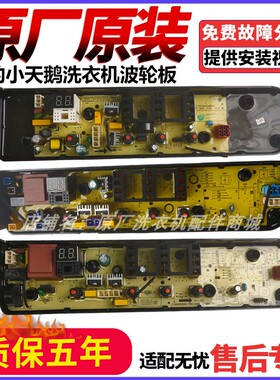 适用美的洗衣机电脑板MB80EC01 MB90EC0 WAQCY MB80V33B控制面板