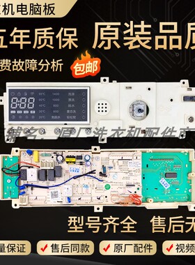 适小天鹅洗衣机TD80-1416MPDG电脑板301330800042 17138100002251