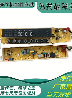 适合小天鹅洗衣机TBM80 TBM90-7088DCLG TBM90P88DCLK电脑板 主板