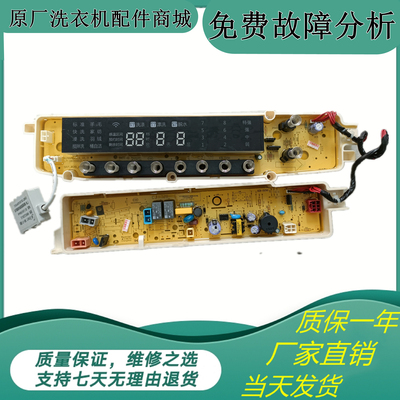 小天鹅洗衣机TBM90-7088DCLG主板