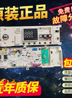 适用美的滚筒洗衣机MG100-1451WDY显示控制电脑板17138100018693