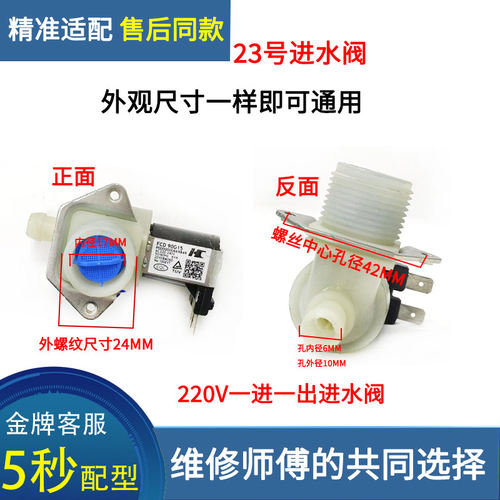 适用多种品牌洗衣机FPD270A进水阀FPD180A电磁阀入水配件阀门