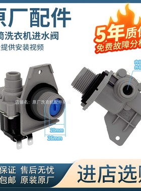 适用美的小天鹅波轮洗衣机开关阀门XQB60-3288CL进水阀FCD360A4