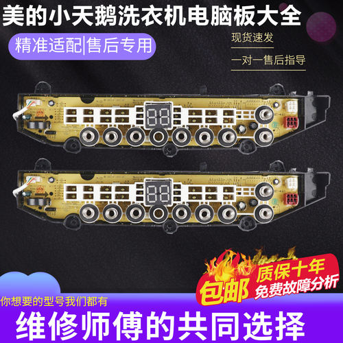 小天鹅洗衣机TB100-6388WADCLY