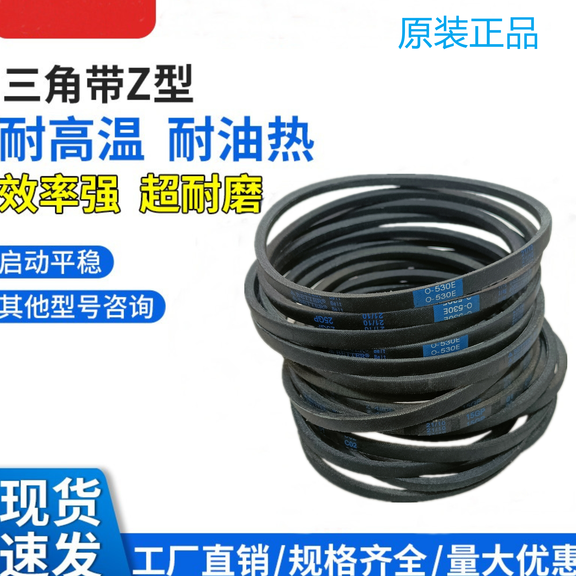 洗衣机面条机皮带Z-455EZ-530E