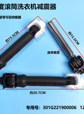 适用于帝度洗衣机DG-F100570BE/F100570BHE/减震器DG-F80571BHIE