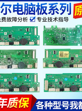 适合海尔洗衣机电脑板0021800239LB/G/H/K/KA显示板0021800238K/G